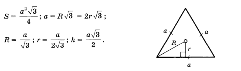 Сторона правильного треугольника 4 3